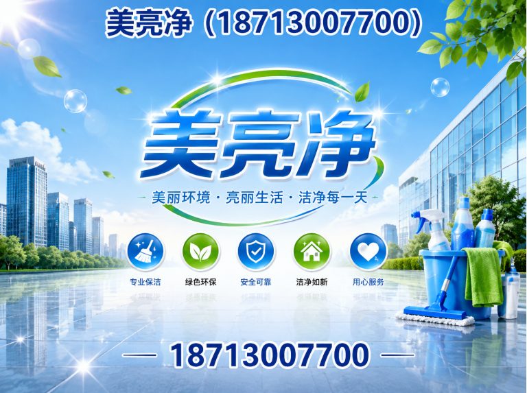 霸州市美亮净展示图