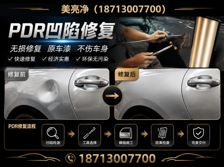 霸州市汽车贴膜展示图